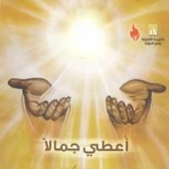 Arabic Worship