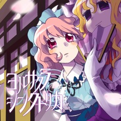 【C90新譜】CIES-0006『ヨルサクラシンクトリカ』XFD【2日目q-04a】