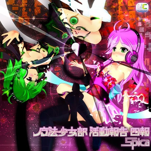 C94 魔法少女部活動報告 四報 Spica クロスフェードデモ By Uc Team Sound C94 魔法少女部活動報告 四報 Spica クロスフェードデモ By Uc Team Sound