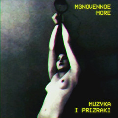 Голуби предлагают дикую любовь