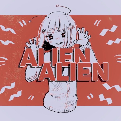 爽快に エイリアンエイリアン 歌ってみた Ver Sou By Aj