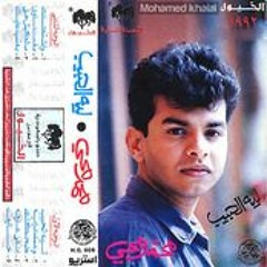 Mohammad Mohi - Enty Arfa | محمد محي - انت عارفه