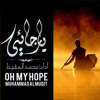 يا رجائي محمد المقيط Oh My Hope Ya Rajaa Ee Muhammad Al Muqit Mp3