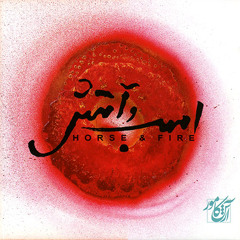 Basteh Baal (Dormant)