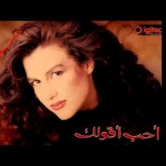 Simone A7eb A2olaq سيمون احب اقولك