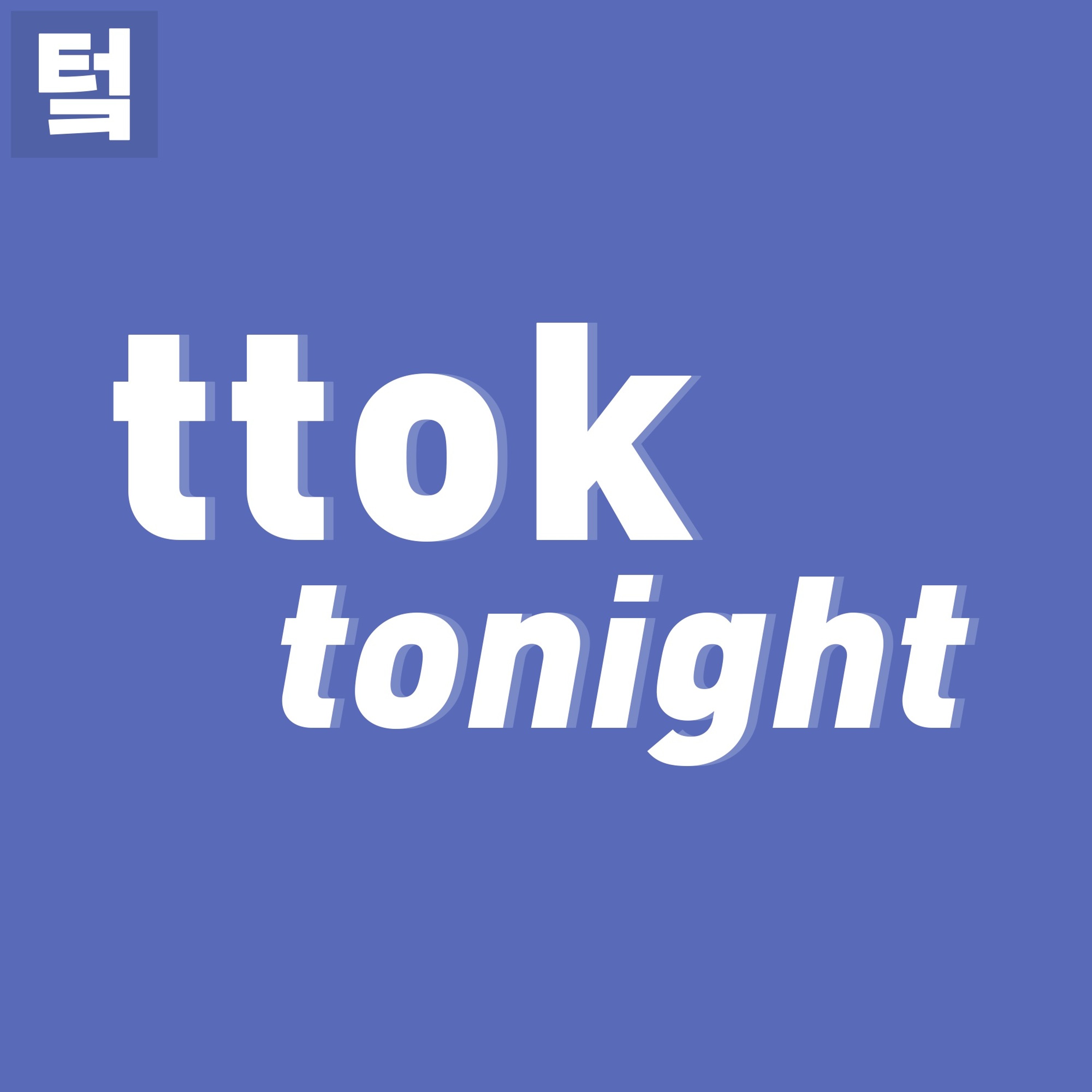 Episode 2 - July 30, 2016