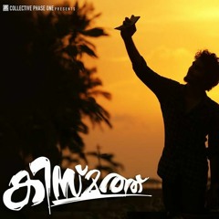 Kismat - Ane Madhanappu Shane Nigam Sruthi Menon Vinay Fortt