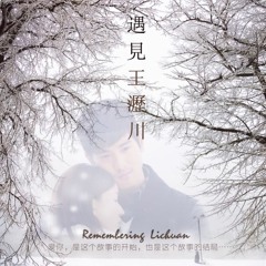 有一种爱是为了分离 /  Có Một Thứ Tình Yêu Là Để Chia Ly (Full Version) - 王铮亮 / Vương Tranh Lượng