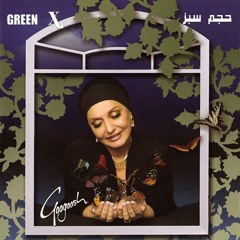 Sedaaye Sabze Eshgh