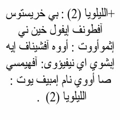 مرد مزمور عيد الصعود