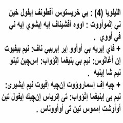 مرد الانجيل عيد الصعود