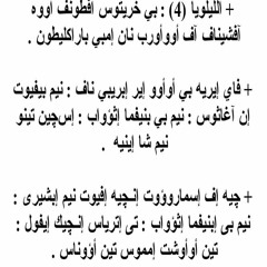 مرد انجيل عيد العنصرة