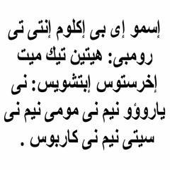 مرد الابكسيس عيد النيروز