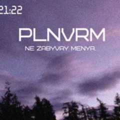 PLNVRM - дай мне сказать.