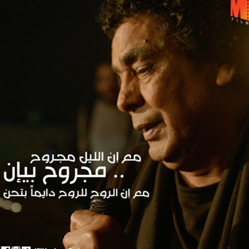 محمد منير