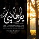 on My Hope | يا رجائي
