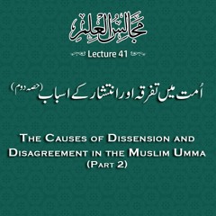 Majalis-ul-ilm (Lecture 41) - by Shaykh-ul-Islam Dr Muhammad Tahir-ul-Qadri