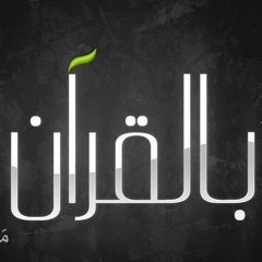 سورة ق ا  طارق حسام الدين ا تهجد 1437