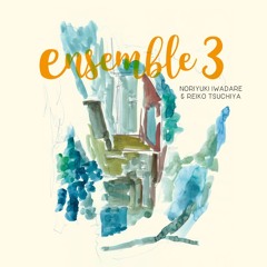 Ensemble3  岩垂徳行＆土屋玲子