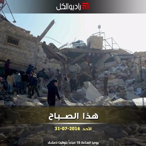 Stream هذا الصباح على راديو الكل الأحد 31072016 by Radio AlKul