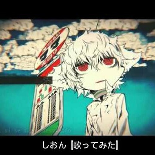 歌ってみた 待ちぼうけの彼方 Machibouke No Kanata By Shionm