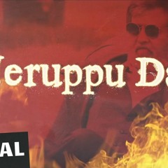Nerupu Da - Gauti