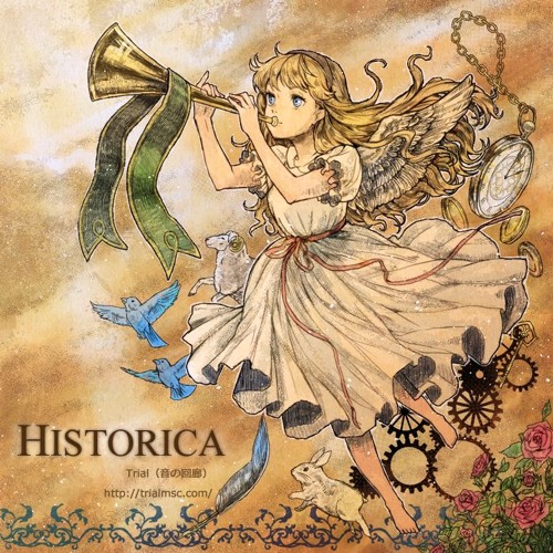 断頭台の露となりて 16年7月17日 By Trial 音の回廊