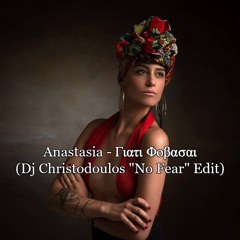Anastasia - Giati Fovasai (Dj Christodoulos "No Fear" Edit)