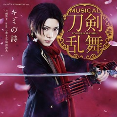 Kaiteita Mirai e - Touken Ranbu Musical
