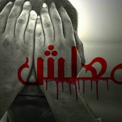 DO ARKADIA  :  (معلش)