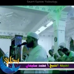 صلاة العشاء ما تيسر من سورة البقرة بطريقة الشيخ الحصري