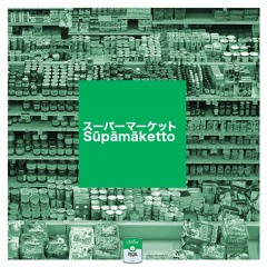 Salsa Fegol #4: Supermarketto