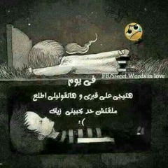 7op mn traf wa7d/حب من طرف واحد