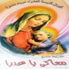 طاماف ماريا