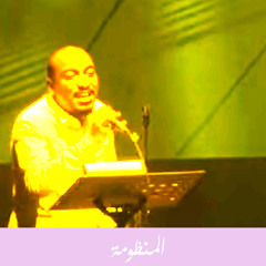 ق يعني قاوم - علي طالباب في مسرح الفلكي