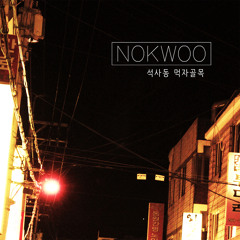 Nokwoo Kim Seong Ho (녹우 김성호) - On The Way Home (귀갓길)