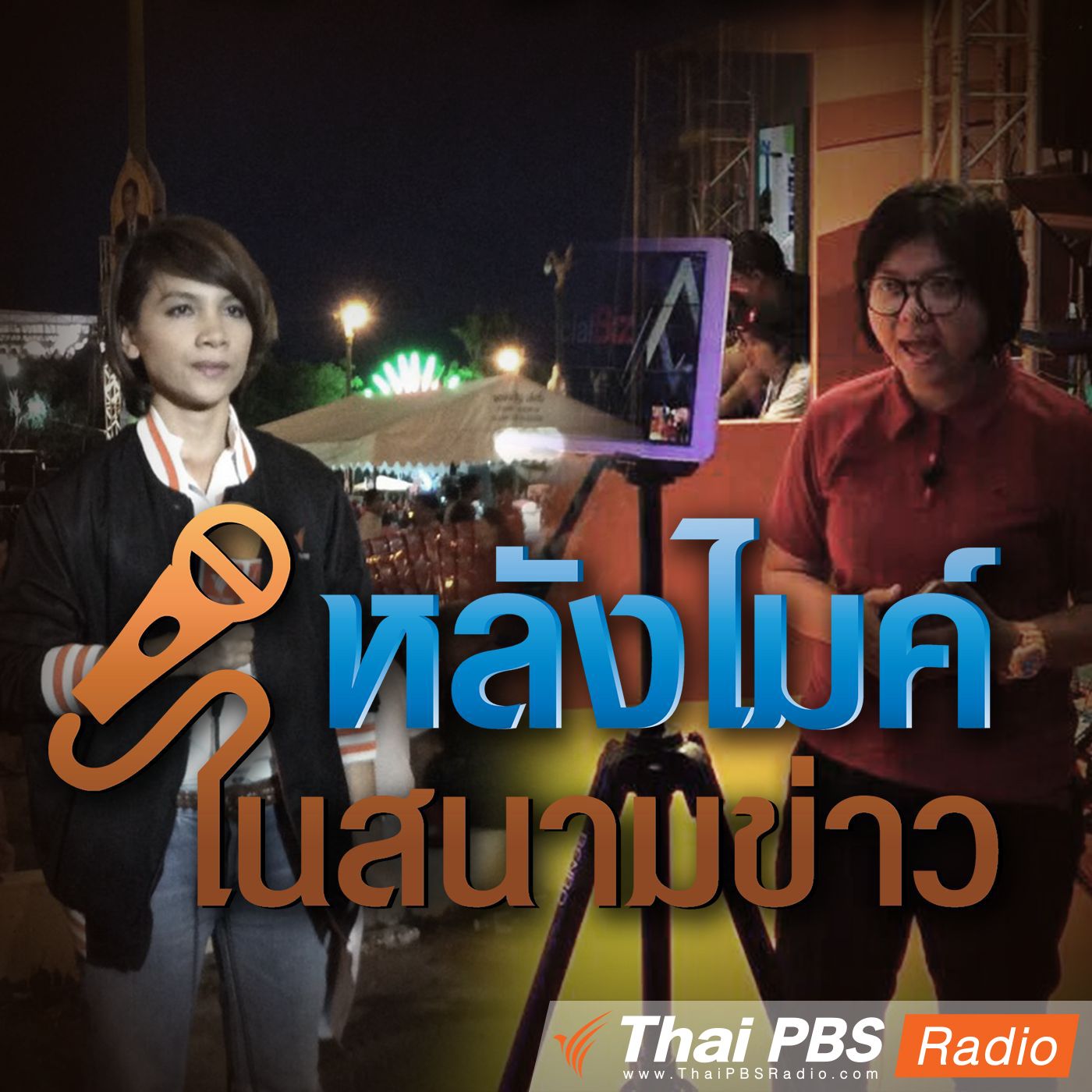 IT UPDATE 27/07/59 : Microsoft Powerpoint