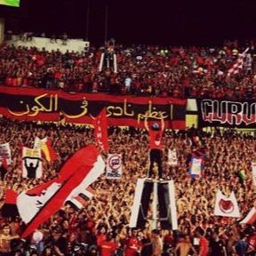 التراس اهﻻوي 11 راجل في الملعب