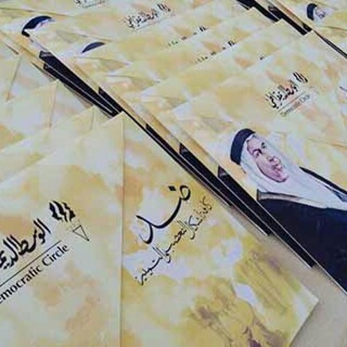 ولا راح الأمل مطرف المطرف سمرة الوسط