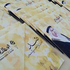 مطرف المطرف تبدت لنا سمرة الوسط