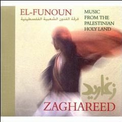 15 - Initiation of Ecstasy (instrumental) - (فرقة الفنون الشعبية الفلسطينية - زغاريد)
