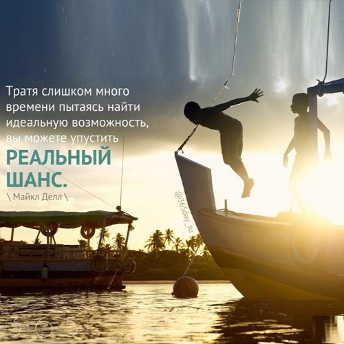 Цитата о возможностях