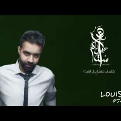 DJ BOBO SHOO & DJ.Mido عبد العزيز الويس - أستاهل أكثر REmix 2016
