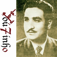 طالعا من بيت أبوها - ناظم الغزالي