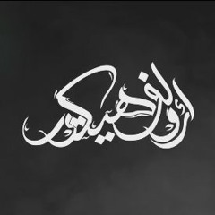 The Egyptian curse 2  اللعنة المصرية