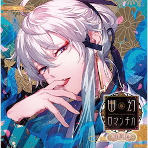 Stream Alchemya | Listen to Yuugen Romantica -Uchouten- vol 2 ...
