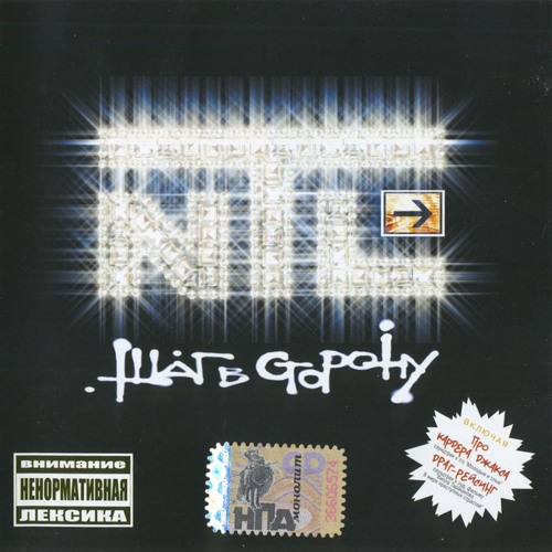 Listen To NTL - Когда Хоронят Молодых By Andr Capella In Old.
