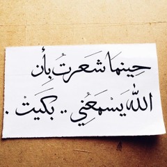 إلهي رجعت -- عبدالله الجار الله