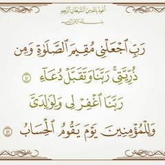 الشيخ باسم علي - سورةالزمر - الجزءالاول/ ليلة29 / صلاةالتهجد