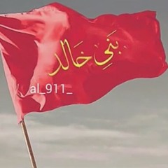 شيلة الخوالد اداء شبل الدواسر طررررررررب2016